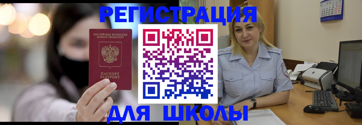 прописка 2025 в Почепе